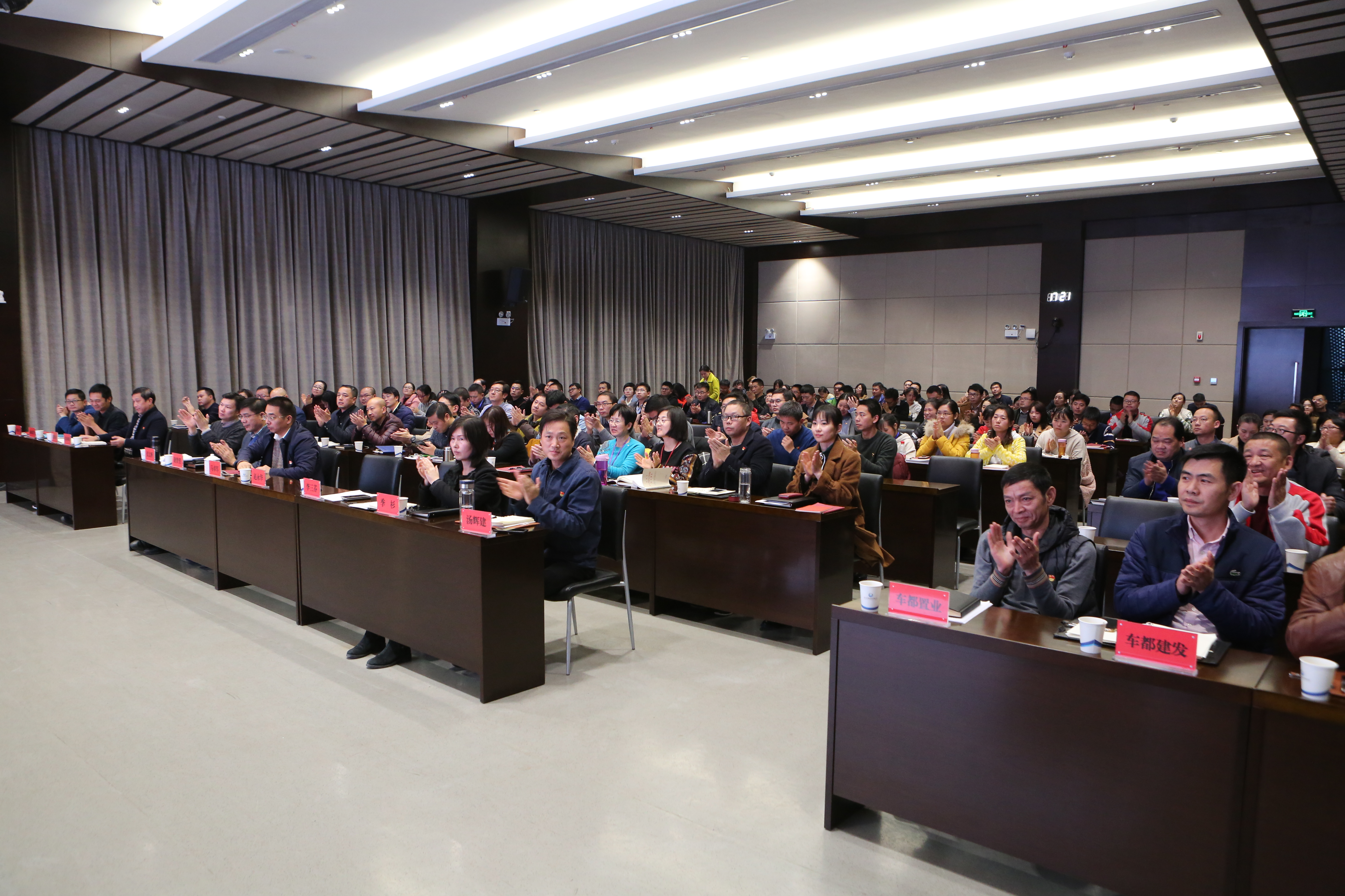 车都集团党委召开中心组（扩大）会议 集中学习党的十九届四中全会精神