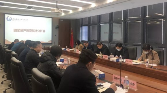 车都集团召开固定资产投资指标分析会