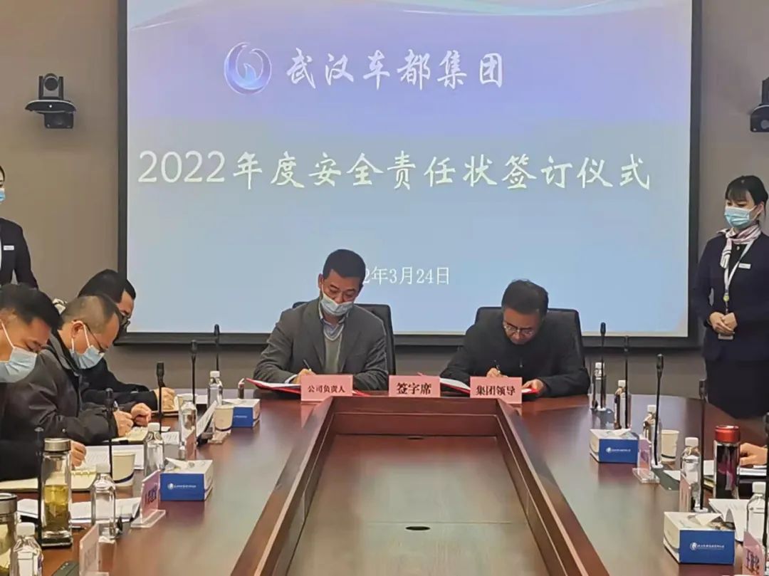 车都集团召开2021-2022年度安全生产工作会议